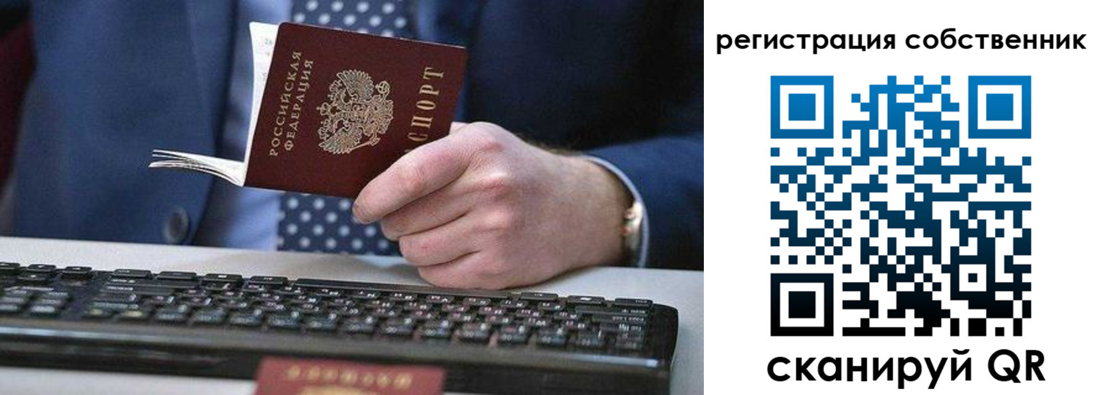 временная регистрация в Ярцево
